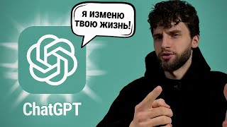 10 лайфхаков ChatGPT - ЭТО ИЗМЕНИТ ТВОЮ ЖИЗНЬ