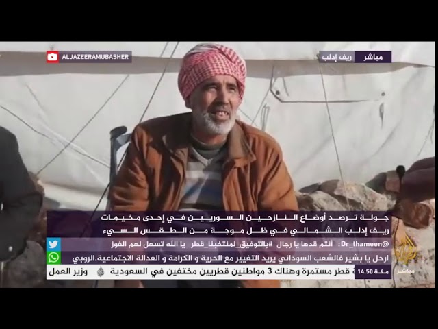أوضاع النازحين في أحد مخيمات ريف إدلب الشمالي في ظل موجة من الطقس السيء