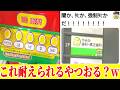 【爆笑】一撃で腹筋を崩壊させる画像がツッコミどころ満載すぎたwww【ゆっくり】