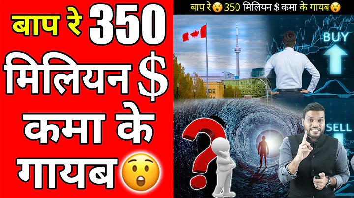 350 मिलियन डॉलर🤑 कमा के गायब 😱| A2 Motivation |#shorts #AShortADay #a2_sir