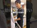 私利私欲の為にみんなも困ってることにしてごめん😂笑笑 #夫婦 #カップル #夫婦の日常 #親友夫婦 #ふたり暮らし