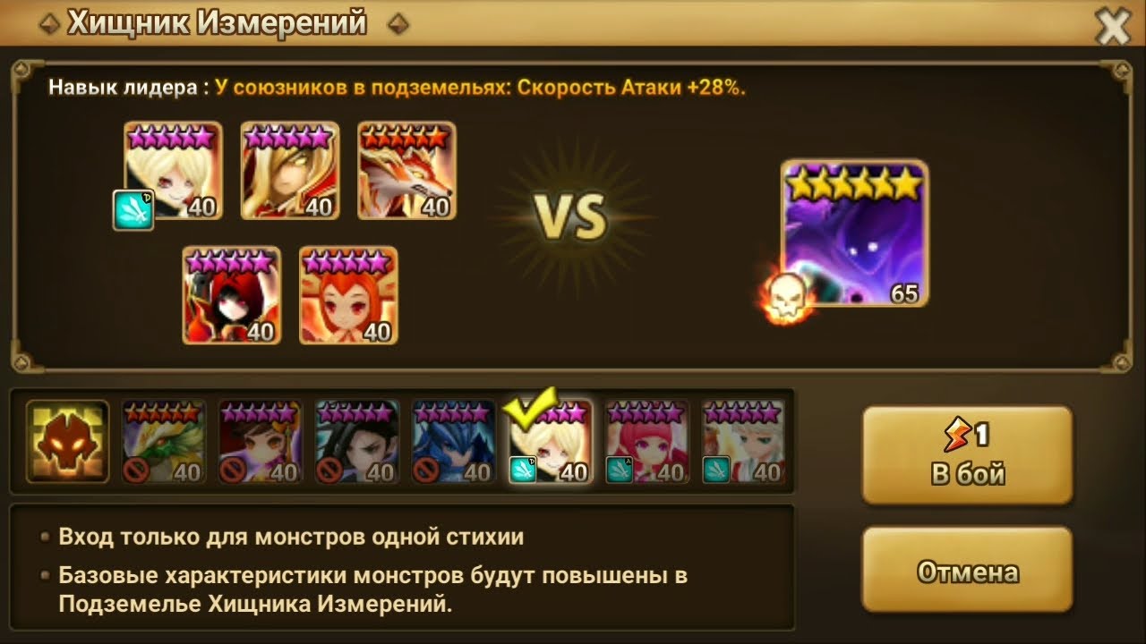 Хищник Измерений Эллюния Ноябрь2021 / Dimension Predator Ellunia Nov2021