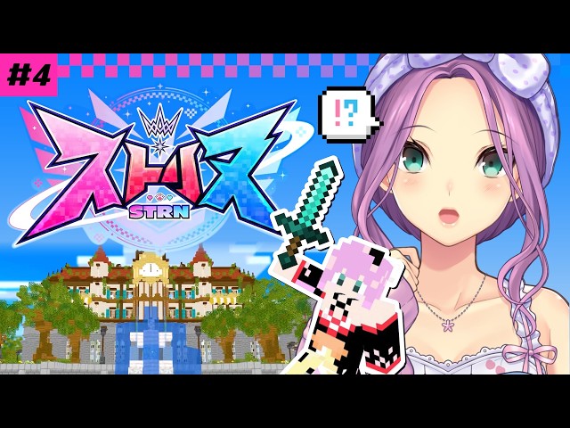 【#ストリヌ】4 観光して味見してガチャして【にじさんじ/桜凛月】