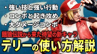 +27Fを作って持続当てで有利を取る|前方ステップ19Fから逆算する起き攻め