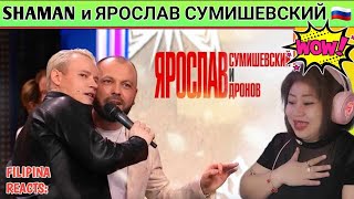 [REACTS] : SHAMAN и ЯРОСЛАВ СУМИШЕВСКИЙ спели легендарную песню (Live) New Years Edition