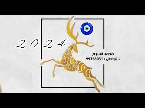 بوزلف دنيا القصبوبيه