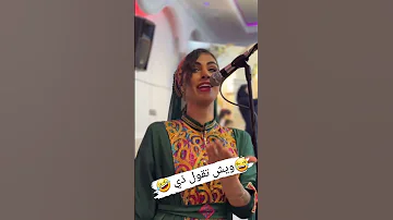 فرقة الأعراس دليجة المشهورة للحفلات العراق 