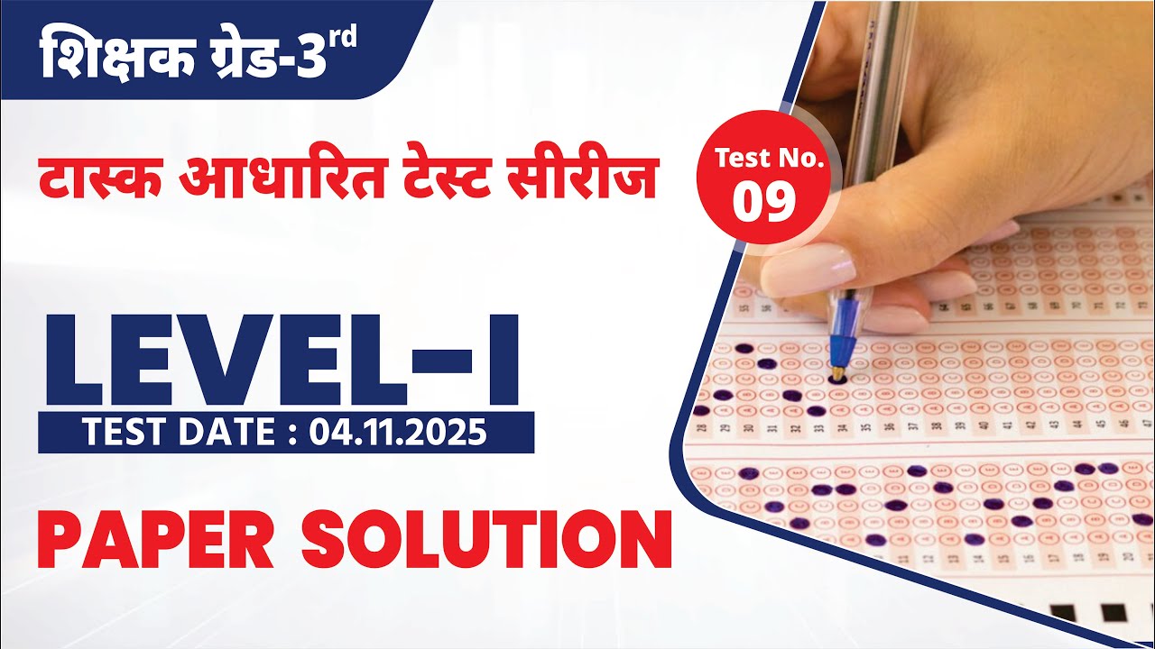 Teacher Grade-3rd L- L1 | Task Based Test Series ( TEST-9 ) | LIVE ...