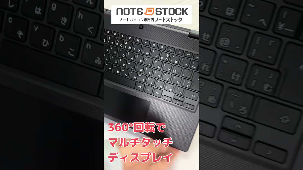 ノートパソコン専門店 ノートストック – NOTE STOCK