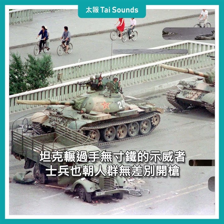 【動畫說時事】天安門事件大揭密！「坦克人」是如何拍到的？#中國 #六四 #天安門 #學運 #鎮壓 #坦克人 #美聯社 #Jeff Widener