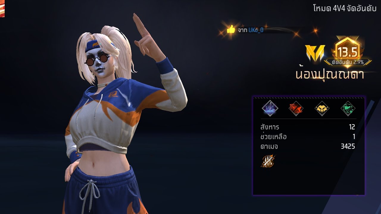 【Free Fire】แบกเหนื่อยจัด