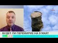 Путин готов объявить перемирие на День Победы — Москва 24