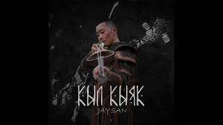 JAISAN - КЫЛ КЫЯК (OFFICIAL MUSIC)