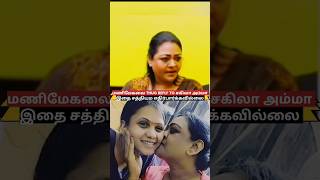 Manimegalai vs Sakila: The Ultimate Thug Showdown! @KHB TAMIL