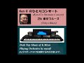256 Tokyo Blues (東京ブルース)