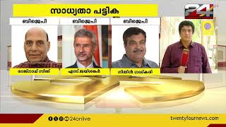 വാർത്താമഴ | Vartha Mazha | 06 June 2024 | S Vijayakumar | 24 NEWS