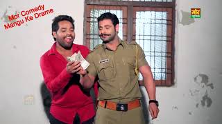 Mor Haryanvi Mor Comedy Ke Drame 14 हल Varma Comedy