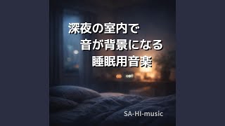 Download Lagu 音を聞いていない状態
