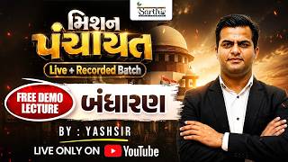 Mission પંચાયત 2026 | GPSSB Bharti 2026 | બંધારણ | Demo -5 | Complete Batch By Yash Sir