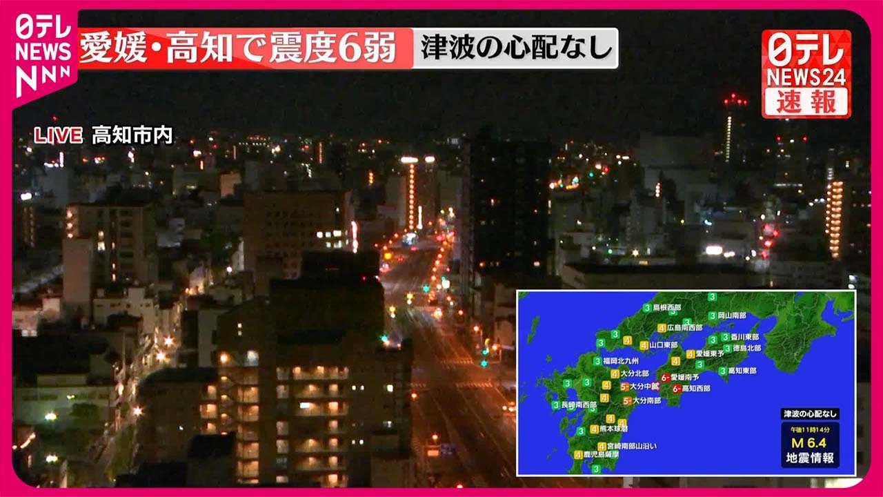 愛媛・高知で震度6弱】愛媛・伊方原発 モニタリングポスト数値に異常
