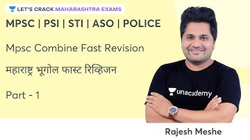 Mpsc Combine Fast Revision 1 | महाराष्ट्र भूगोल फास्ट रिव्हिजन  1 | MH Exams | MPSC | Rajesh Meshe