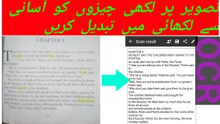 How to convert picture into text | OCR | optical character recognition | Technical IHQ screenshot 5