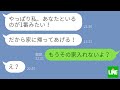 【LINE】浮気嫁が記入済みの離婚届を置いて家出した→数日後、復縁を迫って家に来た嫁に「もう引っ越したから」と伝えた時の反応が…ｗ