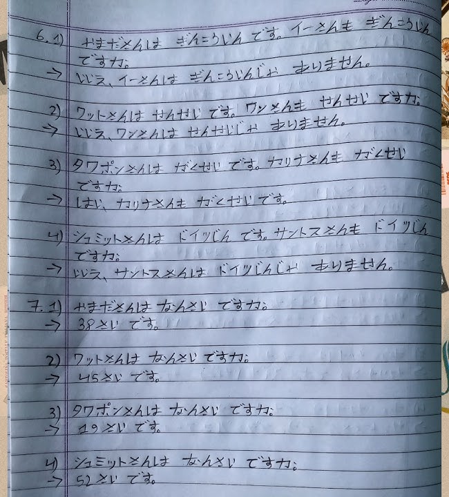Minna no Nihongo Lesson 1 renshyu B Answers|| N5 #japaneselesson
