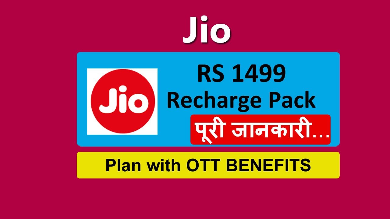 jio 1499 plan details | jio 1499 recharge details