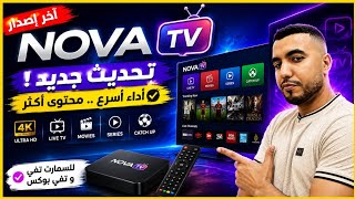 🚀 NOVA TV Latest Version 2026 | New App Update for Smart TV and TV Box | Installation Guide and K... screenshot 3