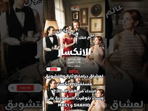 مسلسلات تركية مسلسل الانكسار مسلسلات تركية مسلسل تركي مسلسل الانكسار
