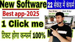 👆Tatkal Ticket Booking Software Available On Google And Play Store! Tatkal software today screenshot 3