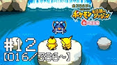 生放送 ポケットモンスターコイキング外伝 かませいぬの大冒険 Part1 アーカイブ Youtube