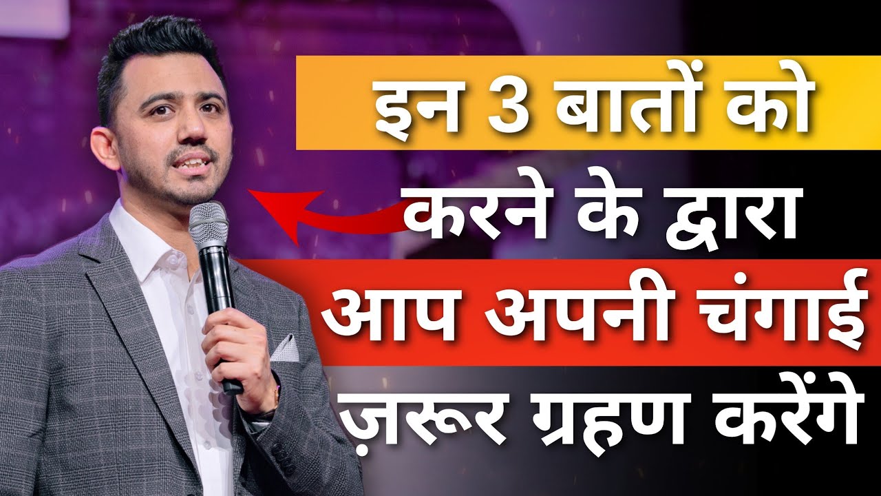 इन 3 बातों को करने के द्वारा आप अपनी चंगाई ज़रूर ग्रहण करेंगे  | Apostle Ankit Sajwan