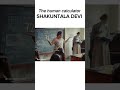 Discover How Shakuntala Devi Mastered Vedic Maths 🧮