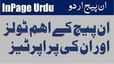 useful tools in inpage urdu |  ان پیج کے اہم ٹولز اور ان کی پراپرٹیز