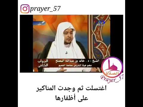 اغتسلت من الدورة الشهرية ثم وجدت مناكير نالحكم اغتسلت من الدورة الشهرية ثم وجدت مناكير نالحكم