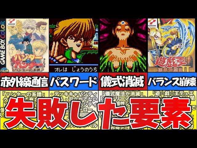 DM2】残念すぎたシステムを解説！【遊戯王デュエルモンスターズ