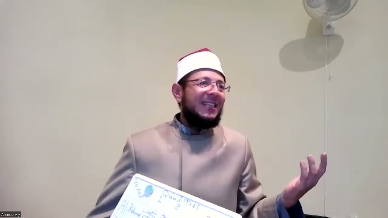 ( Al-Rahman & Al-Raheem ) Imam / Ahmed Aly