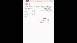 [쎈][중2-2][0612][B][상]