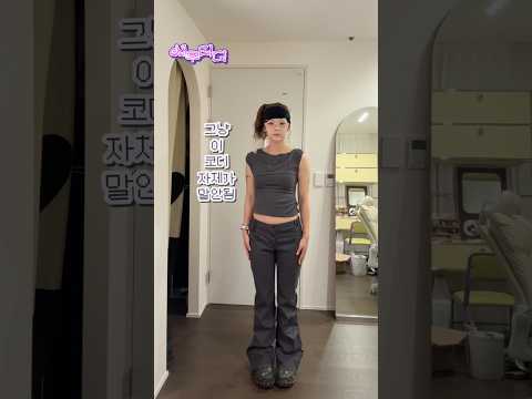 아니 핏 진짜 왤케 예쁨;; 무신사 블프 성공템 가져왔듬🛍️ 체형보완 완전 가능👉👈 #무신사 #미세키서울 🖤 thumbnail