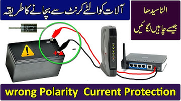 wrong connection device protection || how to work bridge diode  || Easy Skill