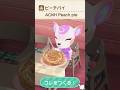 【#あつ森料理 】ピーチパイ ACNH cooking IRL