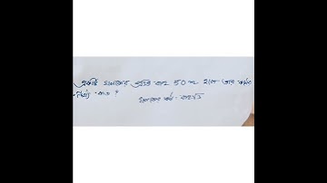 mathematics|primary Tet|Geometry