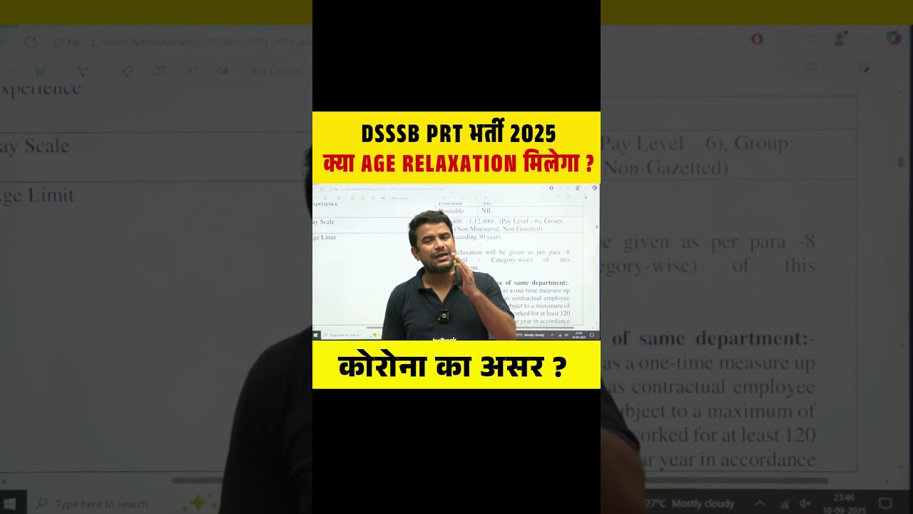 DSSSB PRT भर्ती 2025 क्या age relaxation मिलेगा ? 
