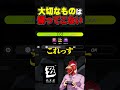 未加工チップの解説で大事な物を猫又に奪われる男