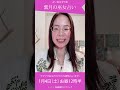 【ライブ配信】紫月の巫女占い2025年1月4日配信