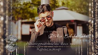 картинка: 2-ра част Абитуриентски бал на Красимир | Орк Мега Рико Бенд | Studio Bobcho Skoti ® |