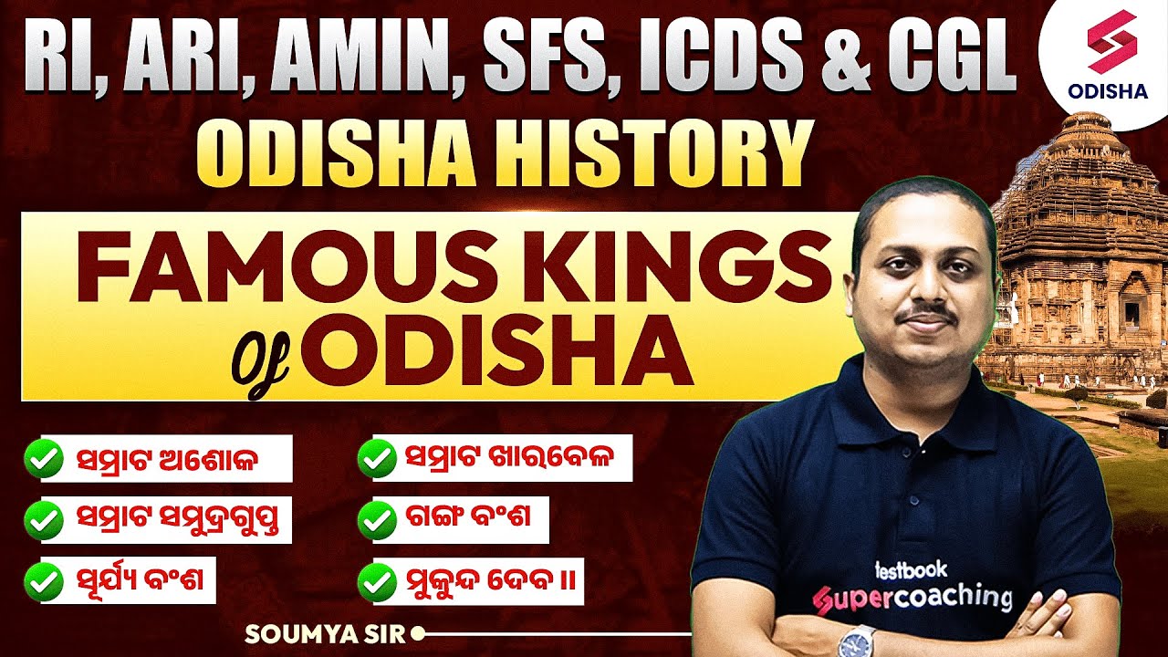 Odisha History for RI, AMIN, SFS & ICDS Exam 2024 | rulers of Odisha for RI AMIN  by Soumya Sir