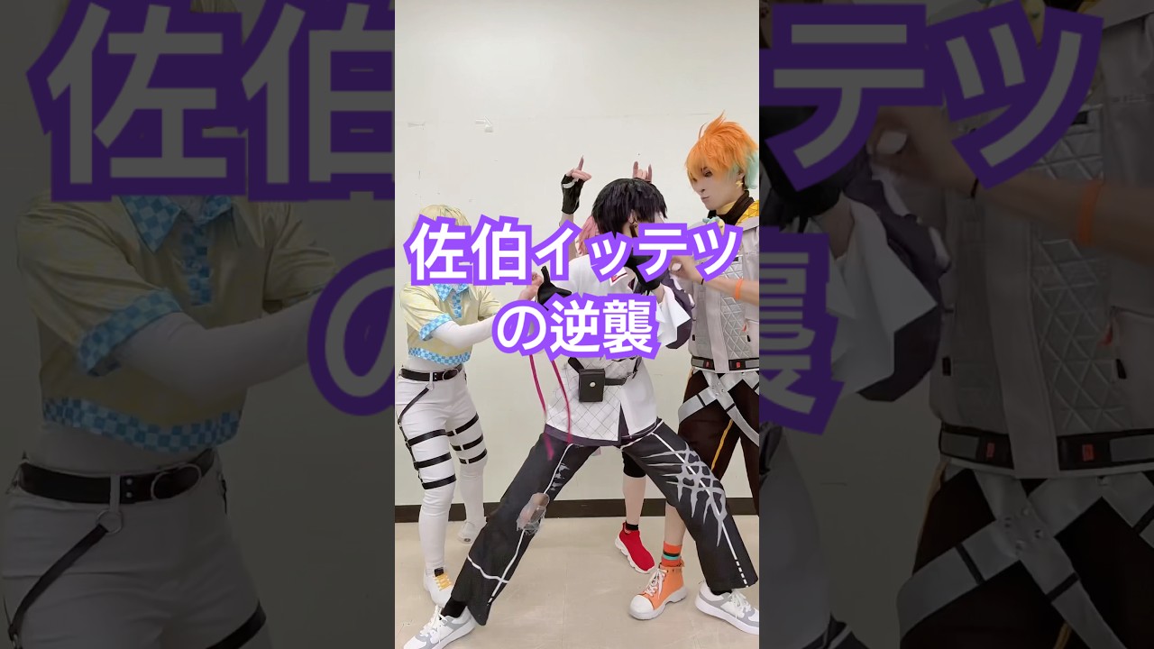 #にじさんじコスプレ 宇佐美リト/佐伯イッテツ/緋八マナ/赤城ウェン Oriens #コスプレ #cosplay #コスプレイヤー #cosplayer #nijisanjicosplay